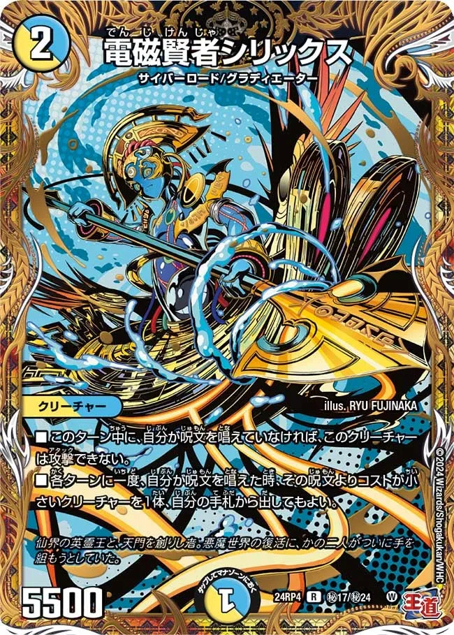 Syrix, Electro Explorer