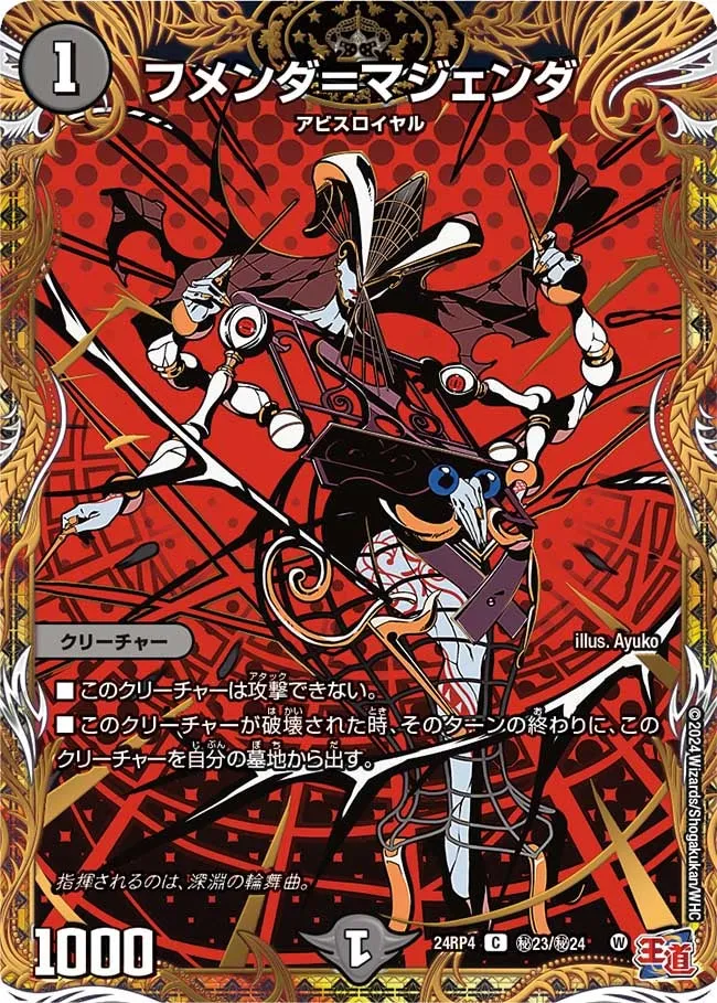 Fumenda = Magenda