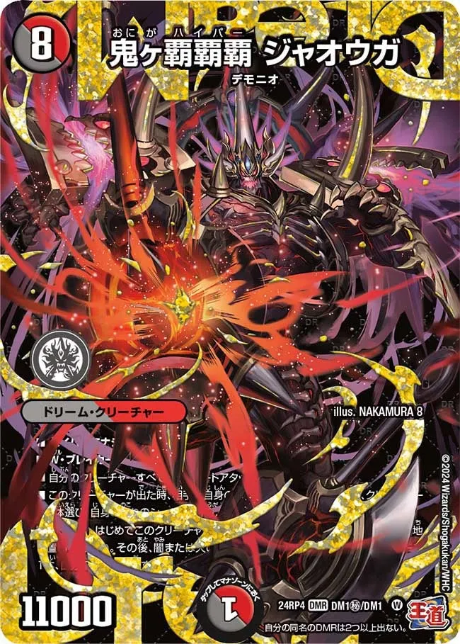 Jaouga, Oniga Hyper