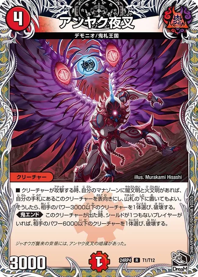 Anyaku Yasha