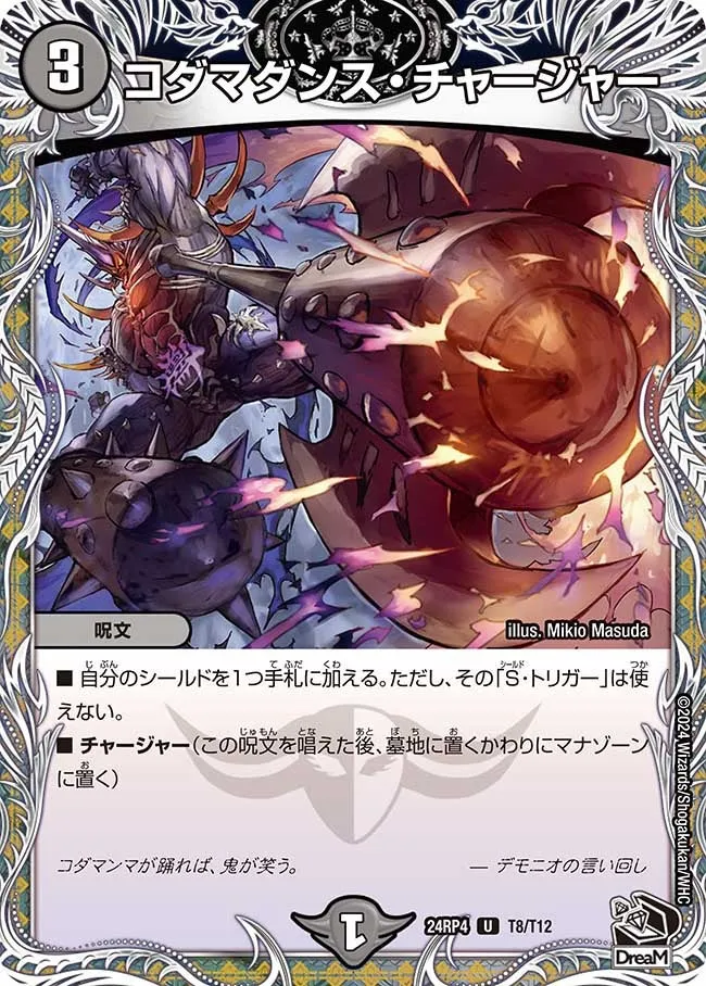 Shakasharin, Oni of "Rinne"