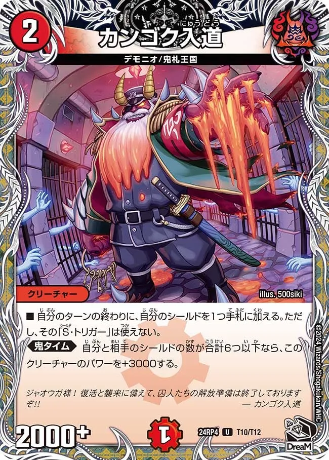 Kangoku Nyudo