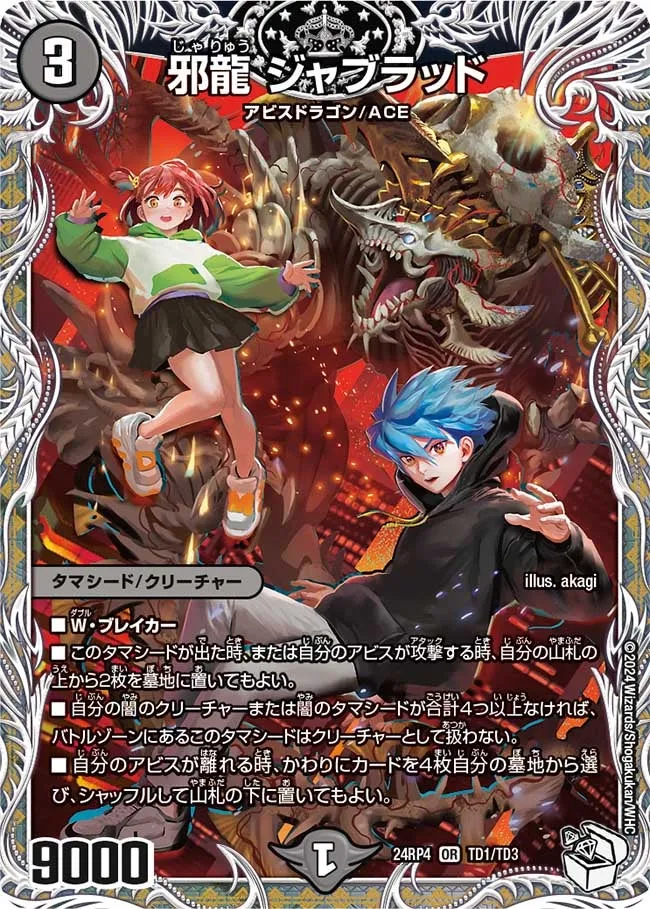 Jablood, Wicked Dragon