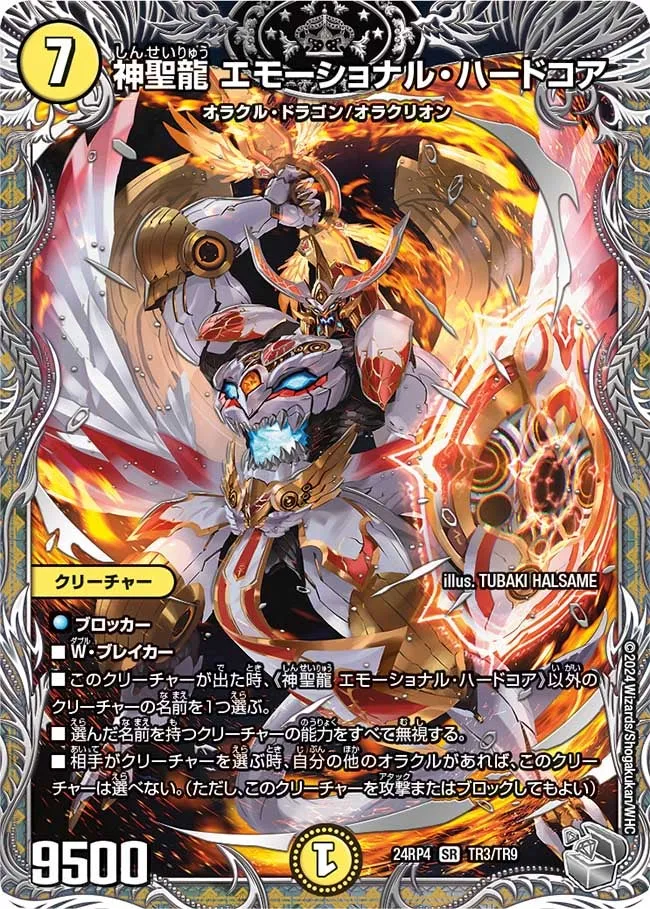 Emotional Hardcore, Sacred Dragon