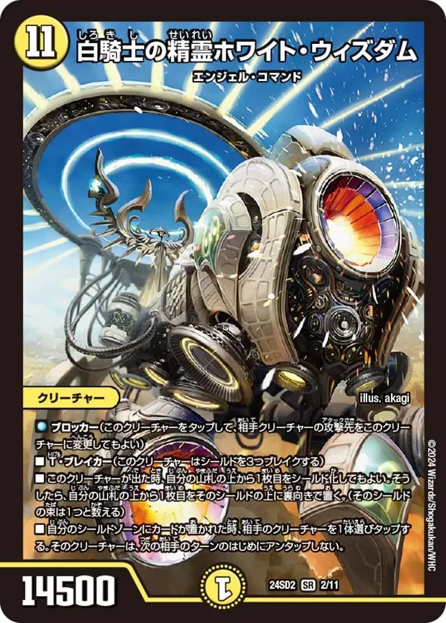 White Wisdom, White Knight Elemental