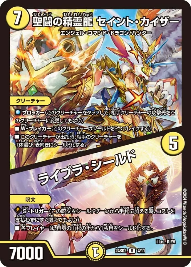 Saint Kaiser, Soul Dragon Elemental