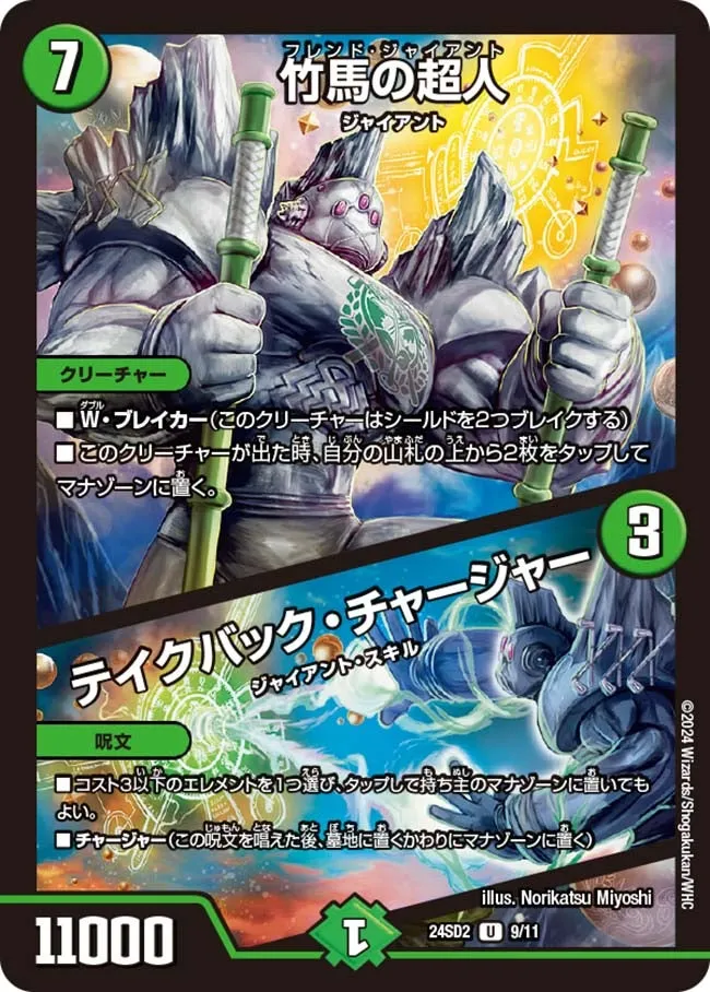 Friend Giant