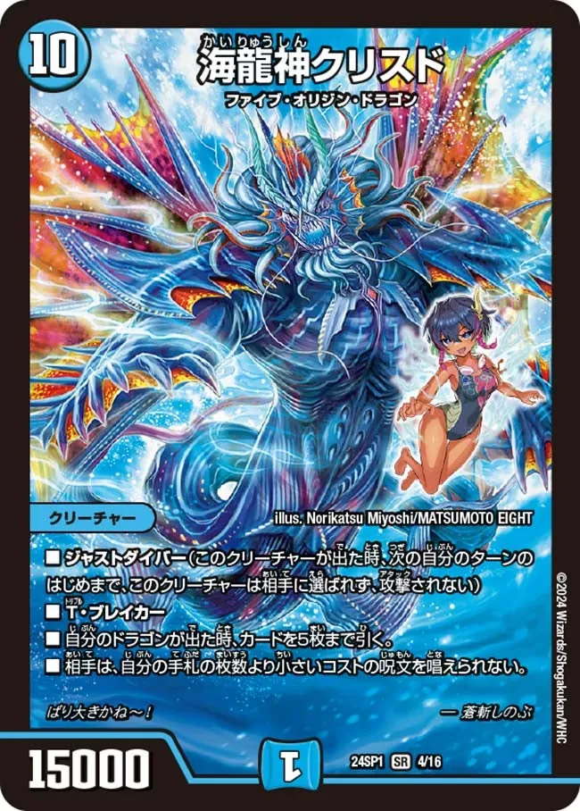 Crysd, Sea Dragon God