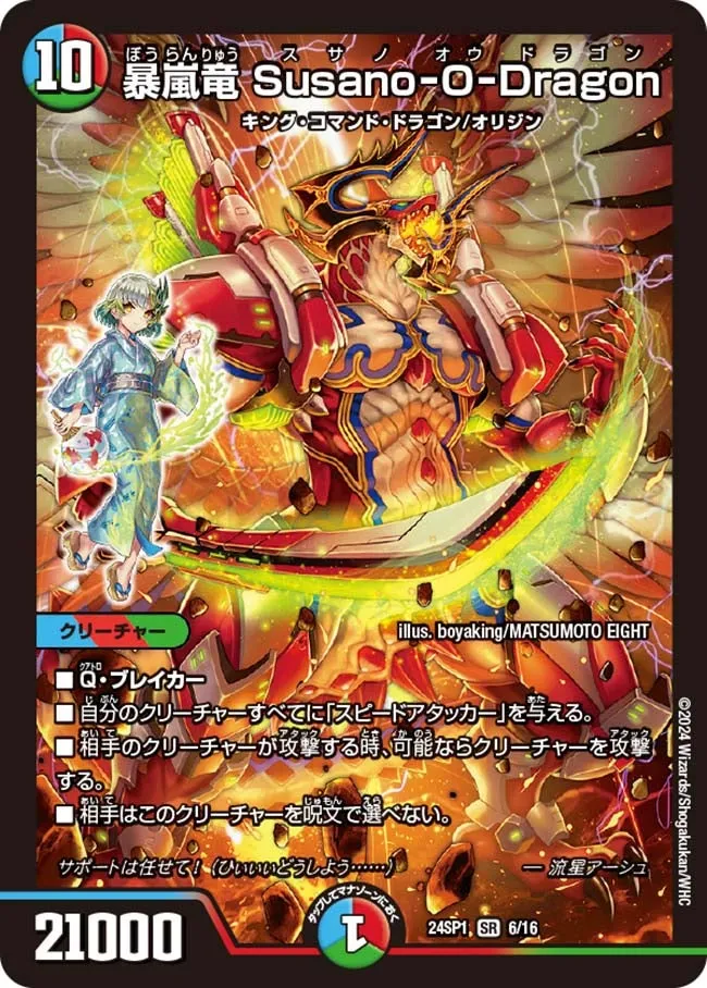 Susano-O-Dragon, Violent Storm Dragon