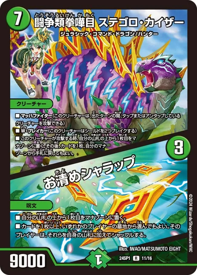 Stegoro Kaiser, Struggling Battlekind