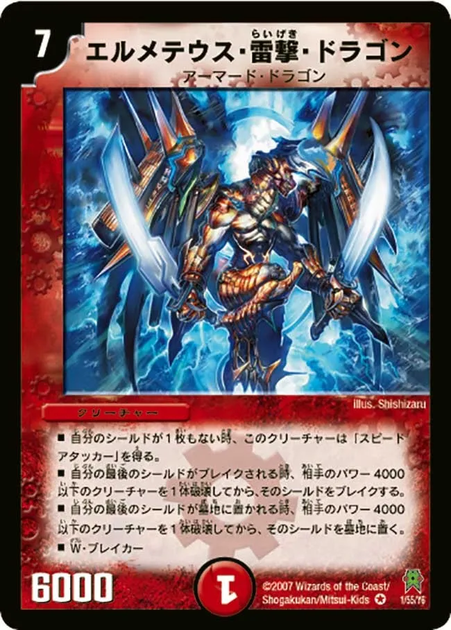 Elementius Thunderbolt Dragon