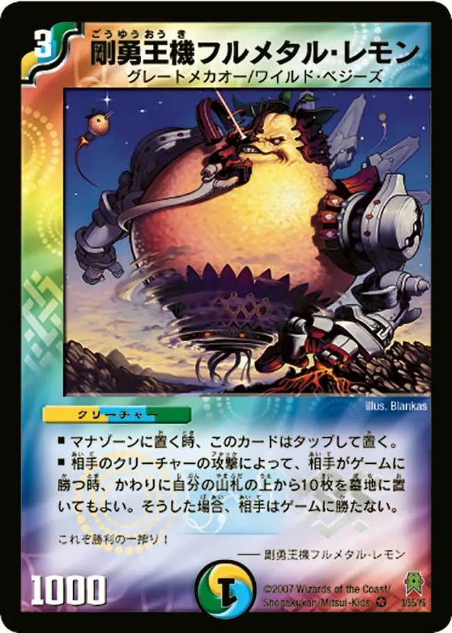 Fullmetal Lemon, Brave King Mecha
