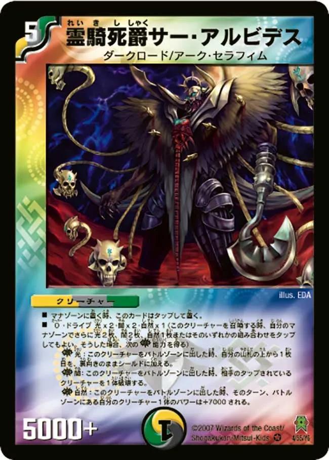 Sir Albides, Noble Deathknight