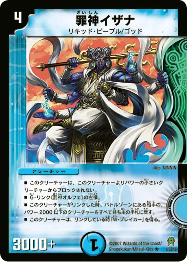 Izana, Crime God