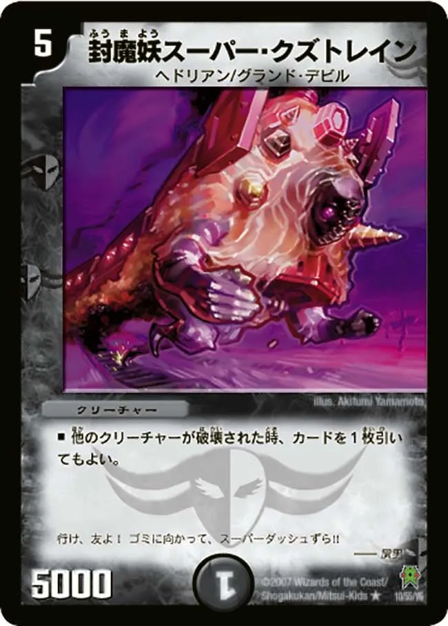 Super Trash Train, Fuuma Devil