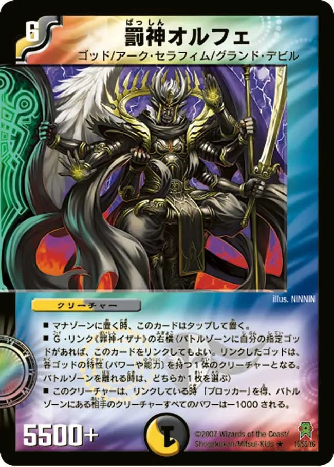Orphe, Punishment God