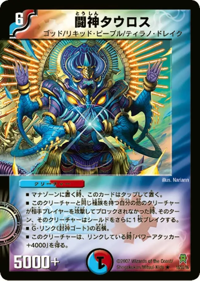 Tauros, Battle God