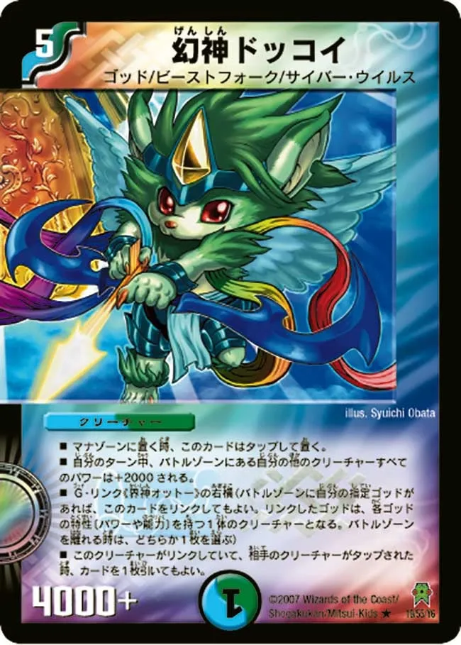 Dokkoi, Fantasy God