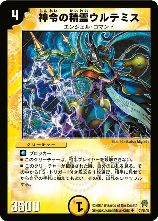Ultimus, Divine Law Elemental