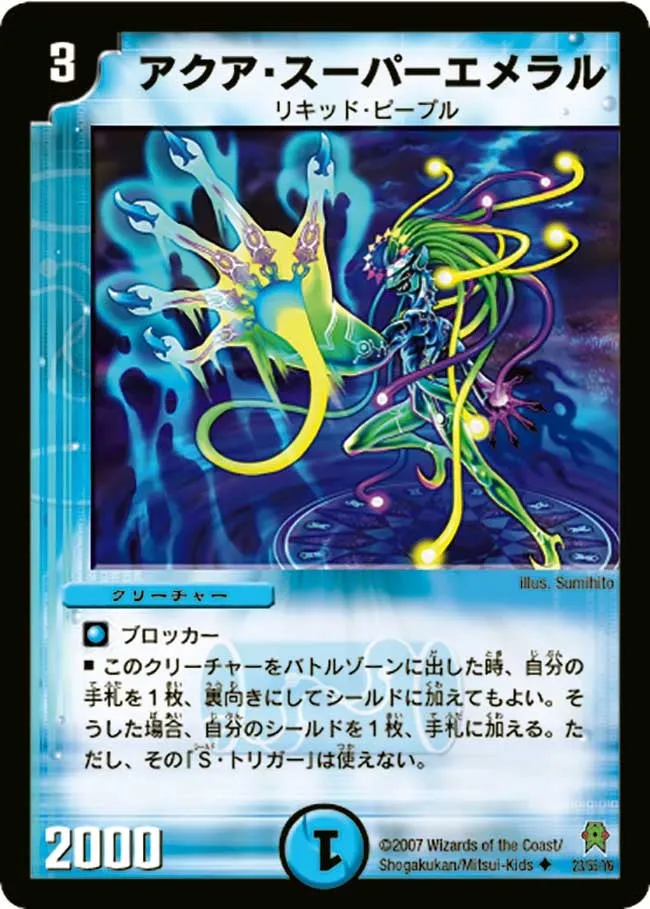 Aqua Super Emeral