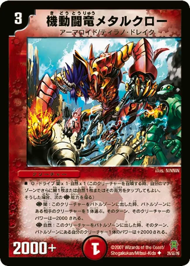 Metal Claw, Mobile Battle Dragon