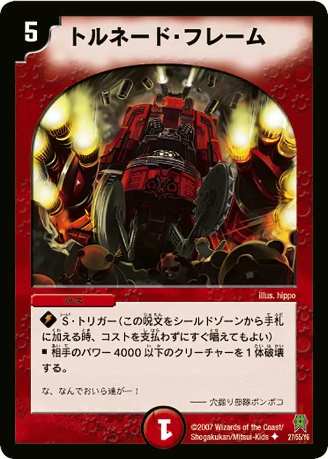 Tornado Flame