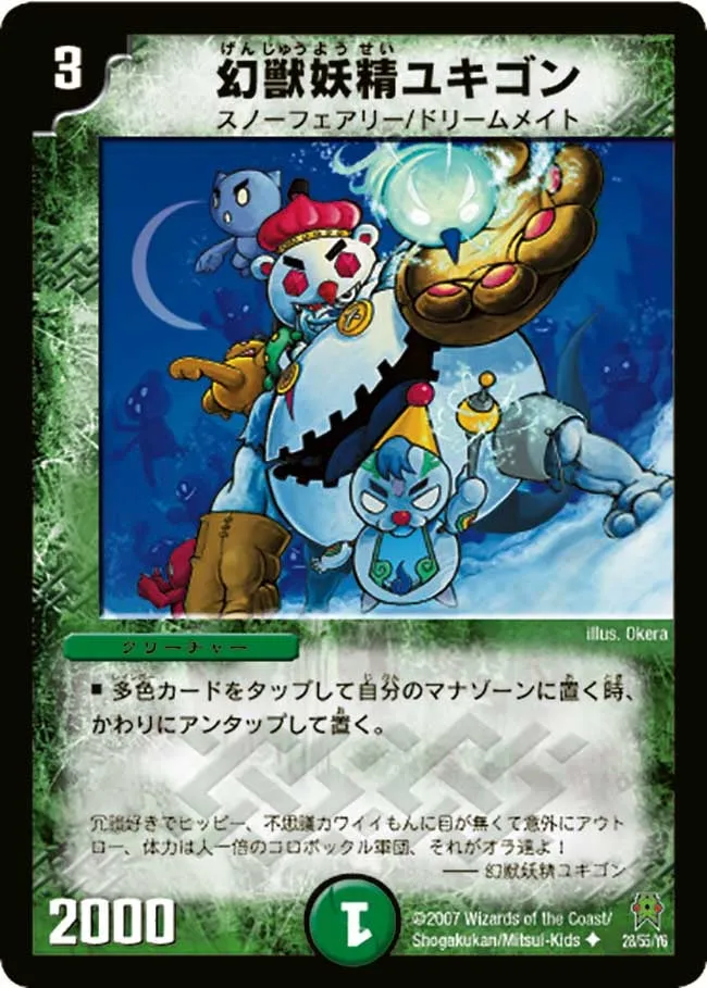 Yukigon, Mystical Beast Faerie