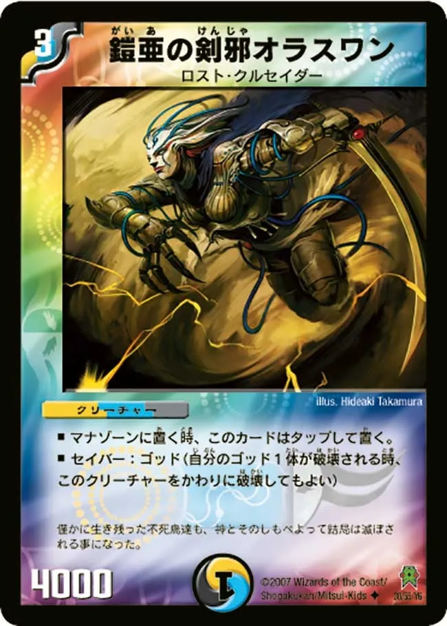 Olaswan, Knight of Gaia