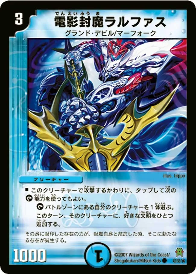 Fuuma Ralphas, Thunder Shadow