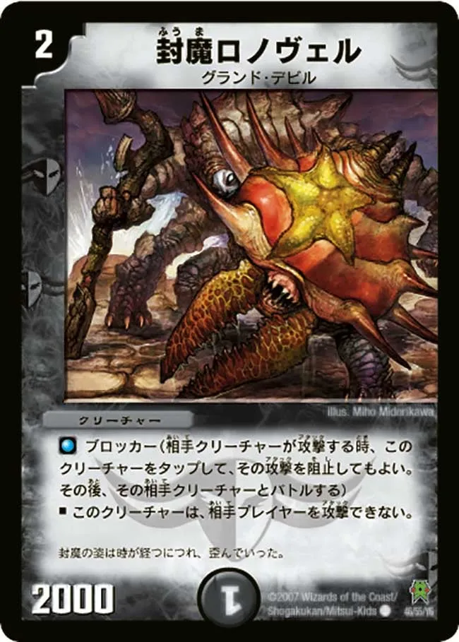 Fuuma Ronovel