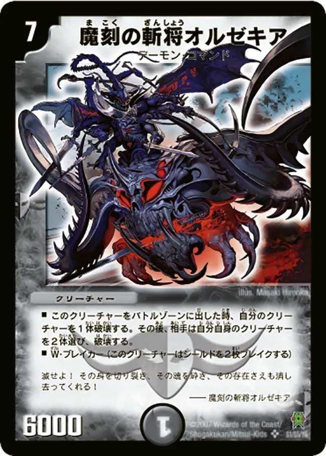 Olzekia, General of Decapitation