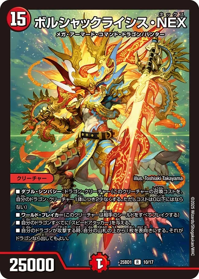 Bolshack Crisis NEX