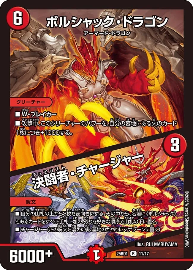 Bolshack Dragon