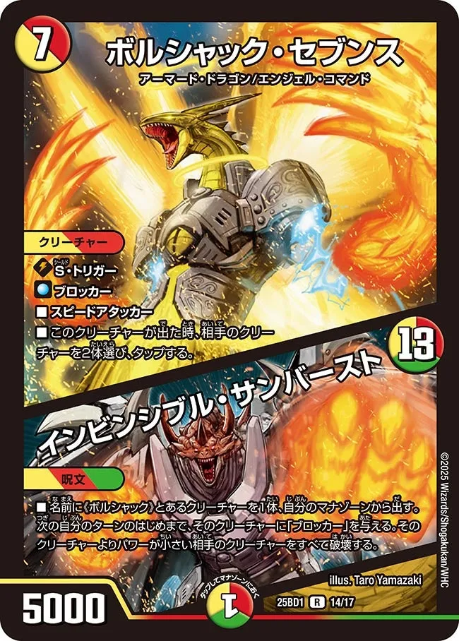 Bolshack Seventh