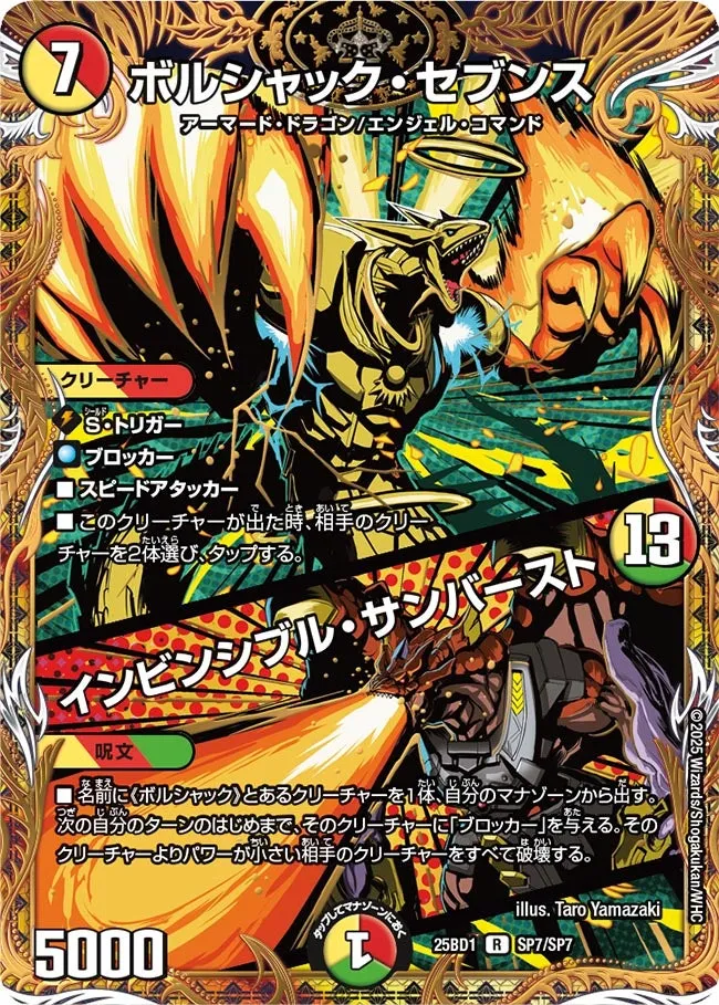 Bolshack Seventh
