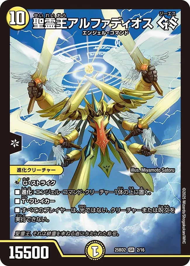 Alphadios GS, Lord of Spirits