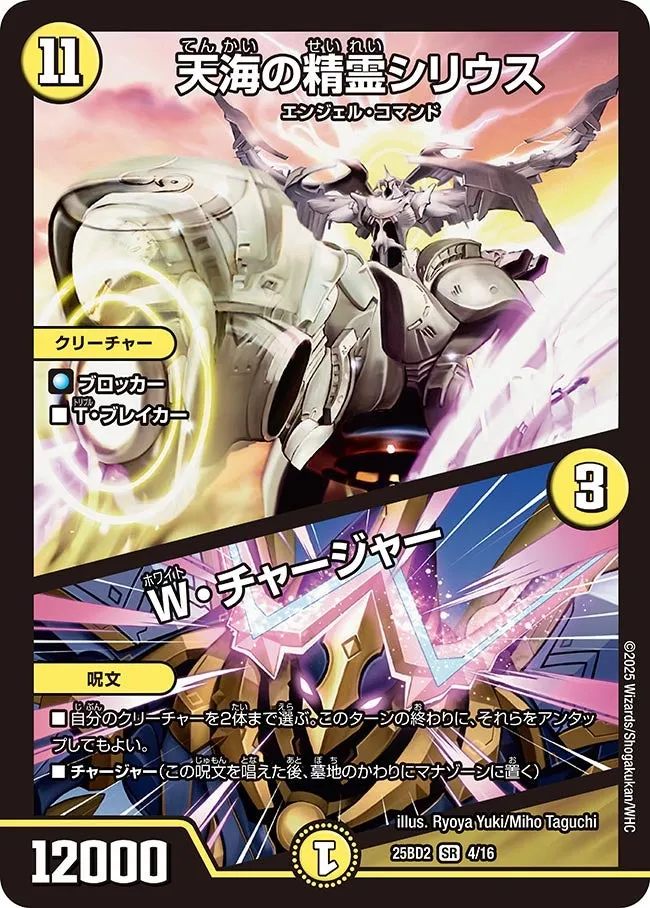 Syrius, Firmament Elemental