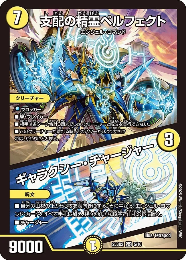 Perfect, Domination Elemental