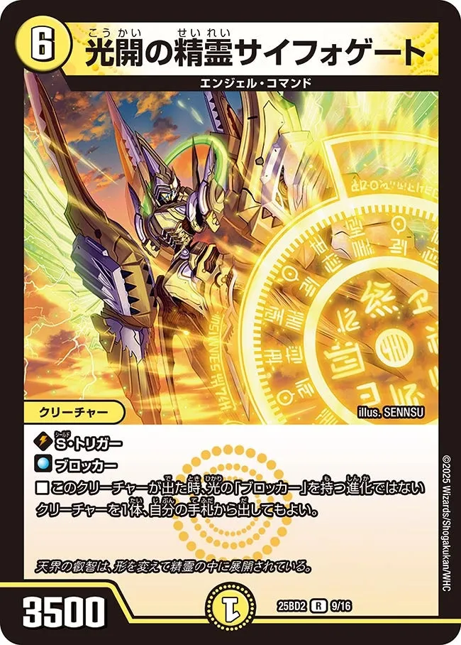 Syphogate, Enlightenment Elemental