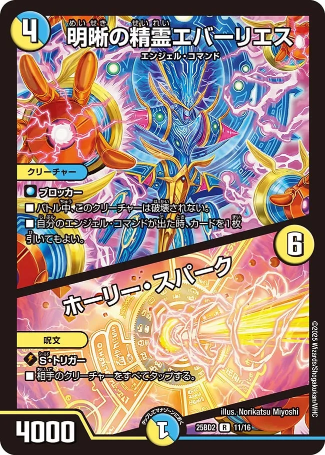 Everreis, Clarity Elemental