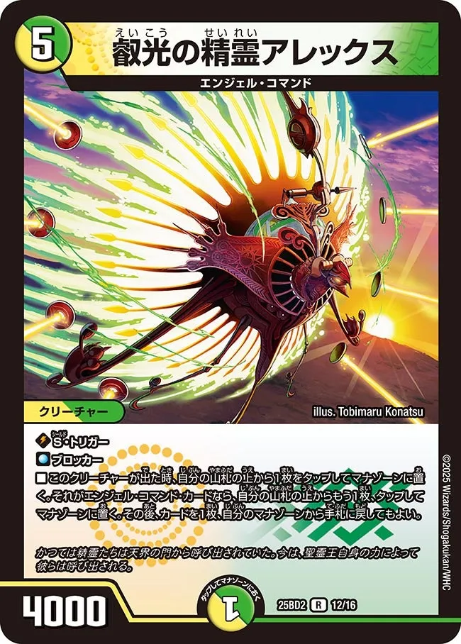 Alex, Radiant Wisdom Elemental