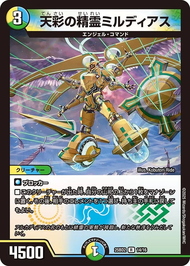 Mildias, Heavenly Hues Elemental