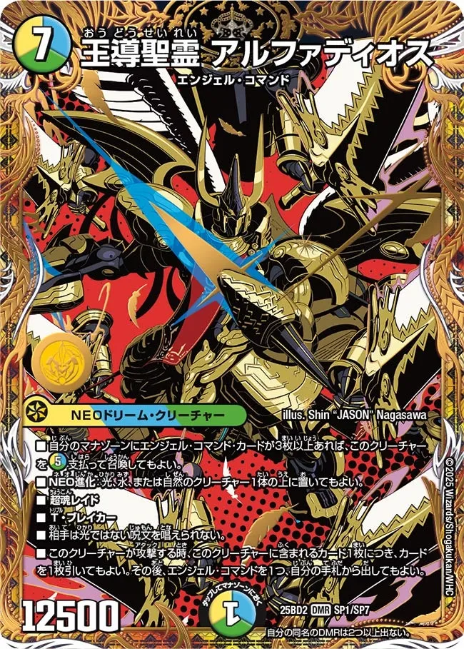 Alphadios, Royal Guide Spirit Lord