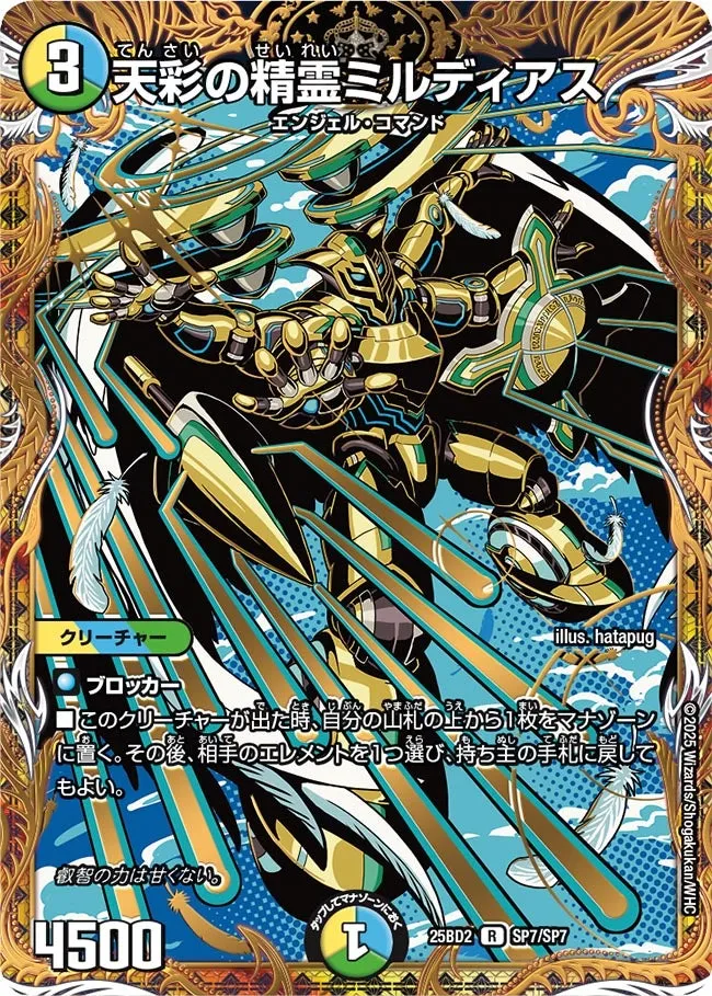 Mildias, Heavenly Hues Elemental
