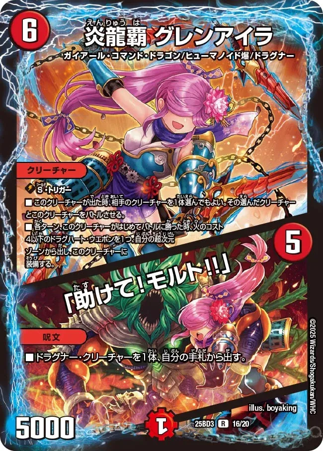 Glenislay, Flame Dragon Ruler
