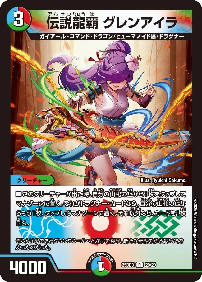 Glenislay, Legendary Dragon Ruler