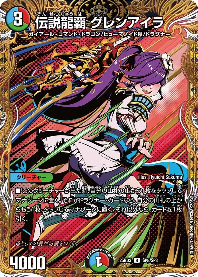 Glenislay, Legendary Dragon Ruler