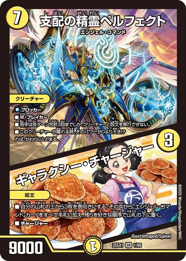 Perfect, Domination Elemental