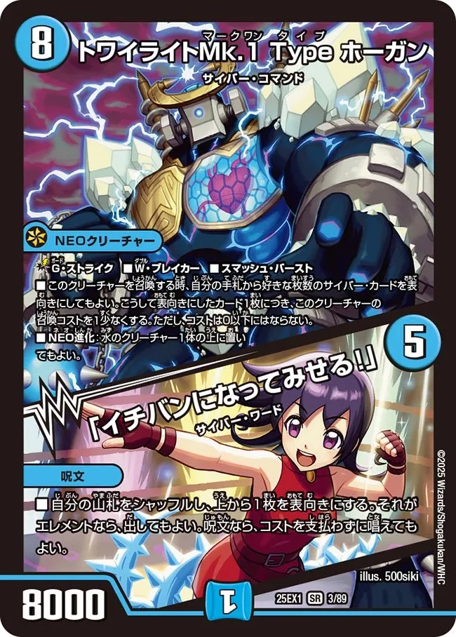 Twilight Mk.1 Type Hogan