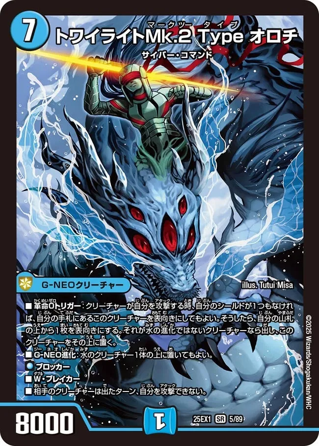 Twilight Mk.2 Type Orochi